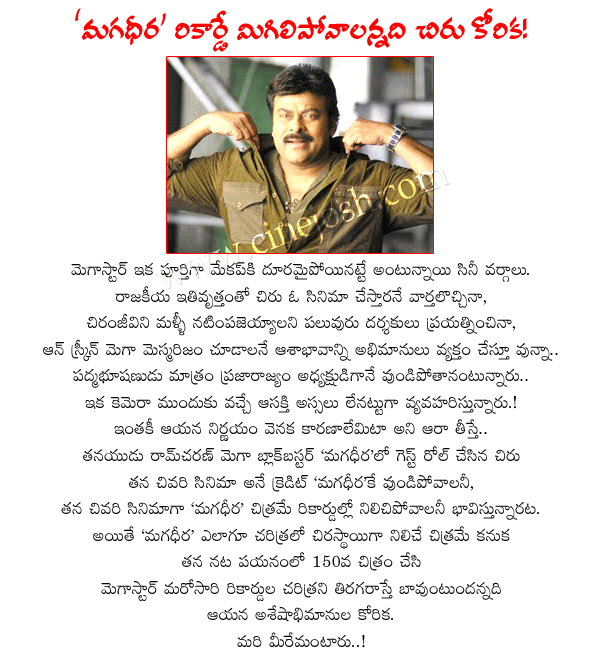 megastar chiranjeevi,chiru,megastar latest film news,mega power star ramcharan,magadheera,chiru 150th film,magadheera record  megastar chiranjeevi, chiru, megastar latest film news, mega power star ramcharan, magadheera, chiru 150th film, magadheera record